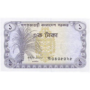 ND(1973) Bangladesh 1 Taka Note     UNC Main Image