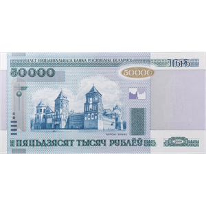 2000 Belarus 50,000 Rublei, P#32, Uncirculated Main Image