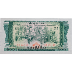 ND (1975) Laos 200 Kip Bank Note Main Image