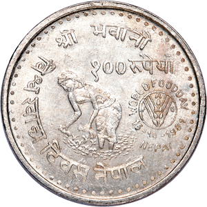 1981 Nepal Silver 100 Rupee Main Image