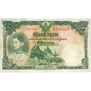 ND (1939-1941) Thailand 20 Baht Bank Note Main Image
