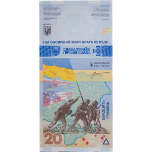 2023 Ukraine 20 Hryven Commemorative Note Main Image